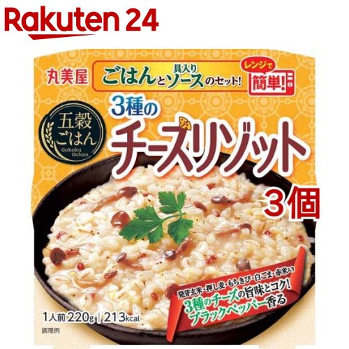 丸美屋 五穀ごはん 3種のチーズクリームリゾット(220g*3コセット)