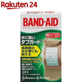 【アウトレット】バンドエイド 水に強いタフガード 幅広ワイドサイズ(15枚入)【バンドエイド(BAND-AID)】[絆創膏]