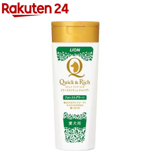 クイック＆リッチ トリートメントインシャンプー全犬種用フォレストグリーン(200ml)【クイック＆リッチ】