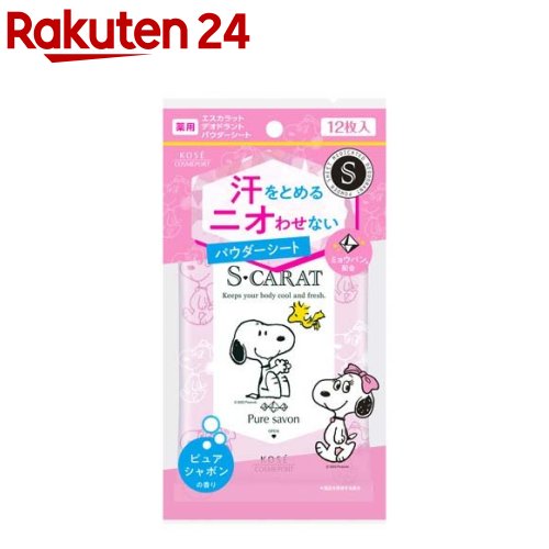 エスカラット 薬用 デオドラント パウダーシート ピュアシャボンの香り(12枚入)【エスカラット(S・CARA..