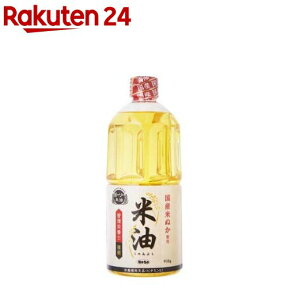 ボーソー 米油(910g)【ボーソー】[こめ油 国産 米ぬか ビタミンE 栄養機能食品]