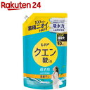 レノア クエン酸in 超消臭 衣類のすすぎ消臭剤 部屋干し フレッシュグリーン 詰替(1110mL)【レノア】