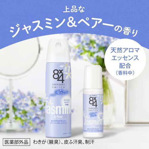 �����ȥե��� �����륪�� ���㥹�ߥ���ڥ����ι��(45ml*3�ĥ��å�)��8X4(�����ȥե���)��