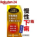 【第2類医薬品】参苓白朮散料エキス細粒G「コタロー」(18包入*2箱セット)【コタローの漢方薬】