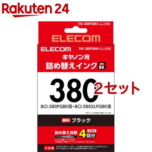 エレコム BCI-380PGBK用 詰め替えインク CANON ブラック(顔料) 専用工具付属(2セット) エレコム BCI-380PGBK用 詰め替えインク CANON ブラック(顔料) 専用工具付属(2セット)