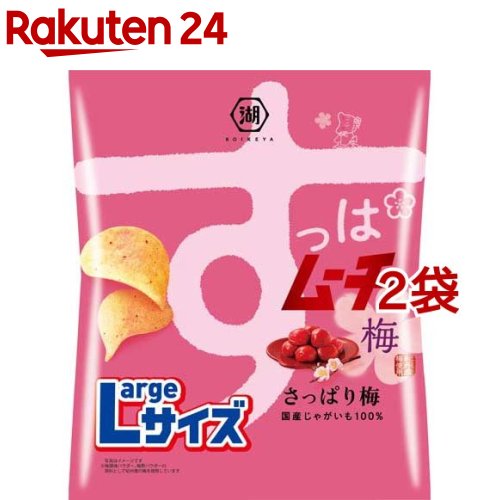 湖池屋 すっぱムーチョチップス さっぱり梅 Largeサイズ(122g*2袋セット)