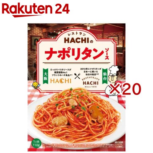 レストランHACHIのナポリタンソース(110g×20セット)【Hachi(ハチ)】