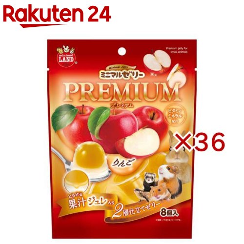 ミニマルゼリープレミアム りんご(8個入×36セット(1個26g))【ミニマルランド】
