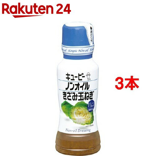 キユーピー ノンオイル きざみ玉ねぎ(180ml*3コセット)【キユーピー ドレッシング】