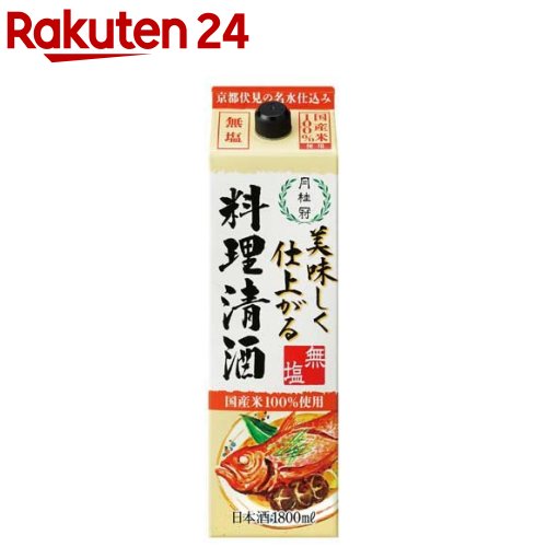 月桂冠 美味しく仕上がる料理酒 パック(1.8L)【月桂冠】[日本酒 料理酒 紙パック 大容量 無塩 食塩無添..