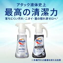 アタックZERO 洗濯洗剤 超特大スパウト 詰替 梱販売用(1620g*6個入)【アタックZERO】 2