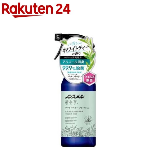 ノンスメル 清水香 ホワイトティーフレッシュの香り 本体(400ml)【ノンスメル】