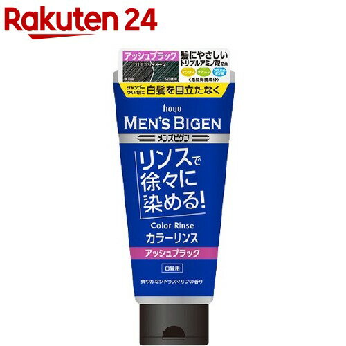 メンズビゲン カラーリンス アッシュブラック 160g 【メンズビゲン】[白髪隠し]