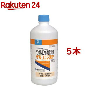 【第3類医薬品】日本薬局方 ベンザルコニウム塩化物液 ザルコニン液P(500ml*5本セット)【ケンエー】