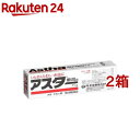 【第2類医薬品】アスター軟膏a(25g*2箱セット)【アスター】