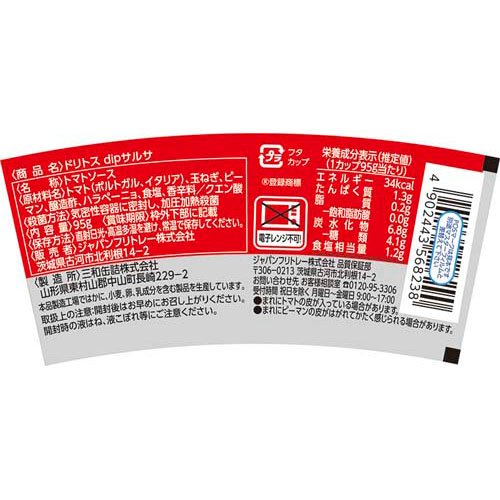 �ɥ�ȥ� dip ���륵(95g��5���å�)
