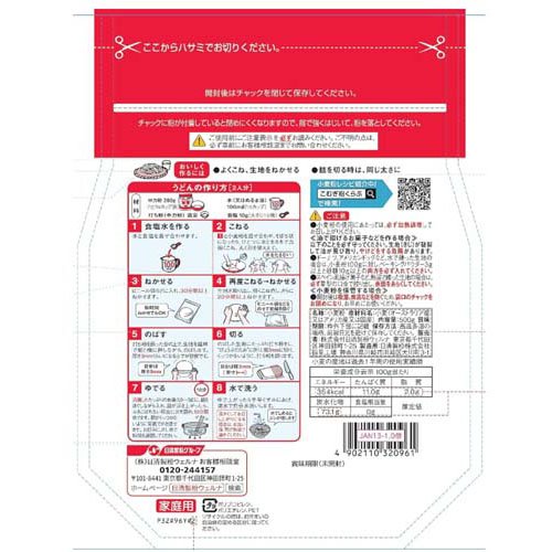 日清 雪 チャック付(500g*3袋セット)【日清】[中力粉 うどん お好み焼 天ぷら お菓子]