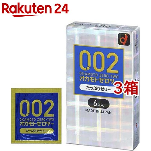 コンドーム／0.02 たっぷりゼリー(6個入*3箱セット)【0.02(ゼロツー)】