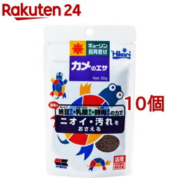 ひかり カメのエサ(50g*10コセット)【ひかり】