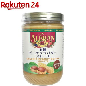 アリサン 有機ピーナッツバタースムース(454g)【イチオシ】【org_7】【アリサン】