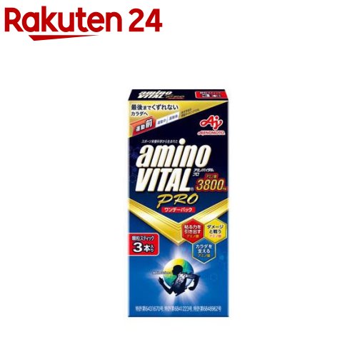 アミノバイタル プロ ワンデーパック(4.4g×3本入)【アミノバイタル(AMINO VITAL)】
