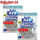 キッチンハイター 排水口除菌ヌメリとり 本体 プラスチックタイプ(2個セット)