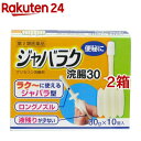 【第2類医薬品】ジャバラク浣腸30(30g*10個入*2箱セット)【ケンエー】