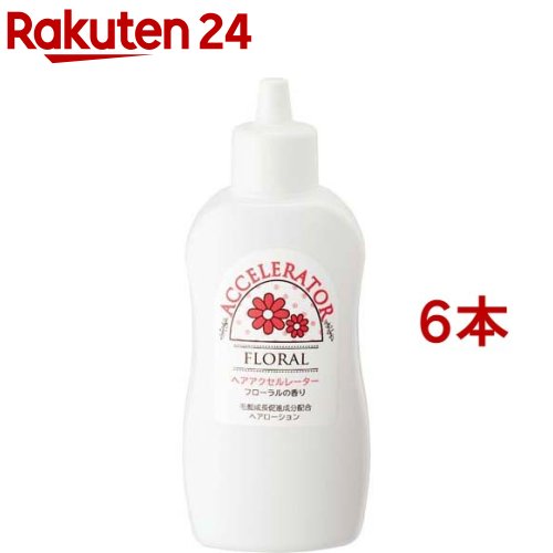 ヘアアクセルレーターF フローラルの香り(150ml 6本セット)【ヘアアクセルレーター】