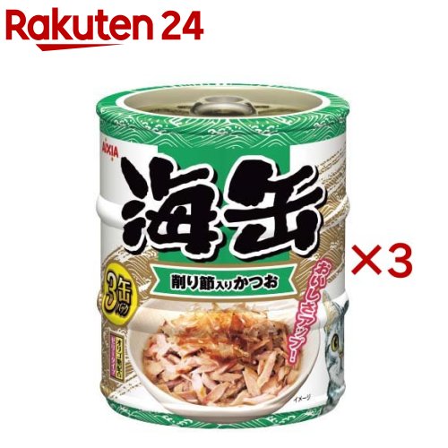 海缶ミニ 削り節入りかつお 3缶入 3セット 1缶60g 【海缶シリーズ】