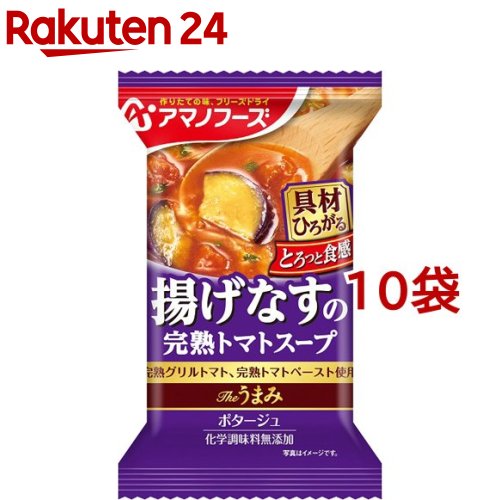 お店TOP＞フード＞加工食品・惣菜＞フリーズドライ食品＞フリーズドライ(スープ)＞アマノフーズ Theうまみ 揚げなすの完熟トマトスープ (1食入*10袋セット)【アマノフーズ Theうまみ 揚げなすの完熟トマトスープの商品詳細】●揚げなすのとろっとした食感とコクが楽しめます。●完熟トマトの酸味と濃厚な味わいのスープです。【召し上がり方】中身をお椀に入れ、熱湯を約160ml注いで軽くかき混ぜてください。【品名・名称】乾燥スープ(ポタージュ)【アマノフーズ Theうまみ 揚げなすの完熟トマトスープの原材料】トマトペースト(ポルトガル製造)、砂糖、野菜ペースト、果実酒、食塩、オリーブ油、調合みそ、酵母エキスパウダー、魚介エキスパウダー、にんにくペースト、でん粉、具(揚げなす、キャベツ、グリルトマト、オニオンソテー、乾燥パセリ)／増粘剤(タマリンドガム)、酸化防止剤(ビタミンE)、(一部にえび・いか・大豆を含む)【栄養成分】1食当たりエネルギー：40kcal、たんぱく質：0.94g、脂質：1.1g、炭水化物：6.5g、食塩相当量：0.88g【アレルギー物質】えび、いか、大豆【保存方法】高温多湿の所を避け、常温で保存してください。【原産国】日本【ブランド】アマノフーズ【発売元、製造元、輸入元又は販売元】アサヒグループ食品※説明文は単品の内容です。商品に関するお電話でのお問合せは、下記までお願いいたします。菓子、食品、健康食品、サプリメント、スキンケアなど:0120-630611ミルク、ベビーフード、乳幼児用品専用:0120-889283リニューアルに伴い、パッケージ・内容等予告なく変更する場合がございます。予めご了承ください。・単品JAN：4971334209802アサヒグループ食品130-8602 東京都墨田区吾妻橋1-23-1 アサヒグループ本社ビル ※お問合せ番号は商品詳細参照広告文責：楽天グループ株式会社電話：050-5577-5043[スープ/ブランド：アマノフーズ/]