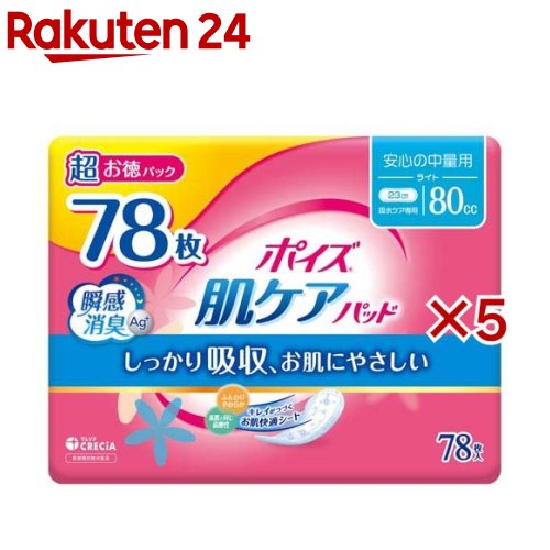 お店TOP＞日用品＞生理用品＞尿もれ用シート・パッド＞尿もれ用シート・パッド全部＞ポイズ 肌ケアパッド 安心の中量用 80cc (78枚×5セット)【ポイズ 肌ケアパッド 安心の中量用 80ccの商品詳細】●キレイがつづくお肌快適シートで肌トラブル※を軽減(※ムレやこすれなどの刺激による)●すぐに消臭し、ニオイ戻りも防ぐ、さらに24時間抗菌でニオイ菌の増殖を防ぐ●水分をしっかり閉じ込め、表面のさらさら感がつづく●2枚重ねの立体ギャザーとサイドギャザーが横モレを防ぐ●つけ心地ふんわり●素肌と同じ弱酸性●ムレにくい全面通気性●かわいい花柄エンボス●吸収量の目安：80cc、サイズ：幅8.5×長さ23cm、大容量でまとめ買いにおすすめの78枚【ポイズ 肌ケアパッド 安心の中量用 80ccの原材料】・表面材：ポリオレフィン系不織布・吸水材：高分子吸水材、ポリオレフィン系不織布、吸収紙・防水材：ポリエチレン・止着材：合成ゴム系・伸縮材：ポリウレタン・結合材：合成ゴム系【注意事項】・お肌に合わないときは医師に相談してください。・汚れたパッドは早くとりかえてください。・テープは直接お肌につけないでください。・洗濯はしないでください。・高温になる場所での保管は避けてください。【原産国】日本【ブランド】ポイズ【発売元、製造元、輸入元又は販売元】日本製紙クレシア※説明文は単品の内容です。リニューアルに伴い、パッケージ・内容等予告なく変更する場合がございます。予めご了承ください。・単品JAN：4901750884178日本製紙クレシア101-8215 東京都千代田区神田駿河台4-60120-870-357広告文責：楽天グループ株式会社電話：050-5577-5043[衛生用品/ブランド：ポイズ/]