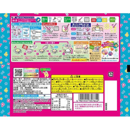 ふってつくろう！ハデグミ！(28g×4セット)【クラシエフーズ】