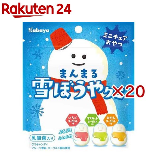 お店TOP＞フード＞お菓子＞ガム・グミ＞グミ＞まんまる雪ぼうやグミ (55g×20セット)【まんまる雪ぼうやグミの商品詳細】●乳酸菌入りで味は3種類。●酸味抑えめな甘味の強いいちごヨーグルト味、さわやかですっきりとしたマスカットヨーグルト味、ジューシーで甘味が強いみかんヨーグルト味。【品名・名称】グミキャンディ【まんまる雪ぼうやグミの原材料】砂糖(外国製造、国内製造)、水飴、マルトース、ゼラチン、植物油脂、殺菌乳酸菌末／トレハロース、ソルビトール、加工でん粉、酸味料、マンニトール、香料、ゲル化剤(ペクチン)、甘味料(アセスルファムK、スクラロース)、着色料(アカキャベツ、紅花黄、パプリカ色素、クチナシ)、光沢剤、(一部に小麦・ゼラチンを含む)【栄養成分】1袋(55g)当たりエネルギー：170kcal、たんぱく質：2.0g、脂質：0.1g、炭水化物：44.1g、食塩相当量：0.06g(推定値)【アレルギー物質】小麦・ゼラチン【保存方法】直射日光・高温・多湿を避けて保存してください。【注意事項】・この製品は、乳を使用した設備で製造しています。・お子様やご高齢の方が、のどに詰まらせないようにご注意ください。・一度に多量に食べると体質により一時的にお腹がゆるくなる場合があります。・袋のふちでけがをしないように注意ください。【発売元、製造元、輸入元又は販売元】カバヤ食品※説明文は単品の内容です。リニューアルに伴い、パッケージ・内容等予告なく変更する場合がございます。予めご了承ください。・単品JAN：4901550272922カバヤ食品709-2196 岡山県岡山市北区御津野々口11000120-24-0141広告文責：楽天グループ株式会社電話：050-5577-5043[ガム・グミ・ゼリー]