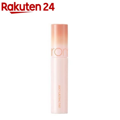 ロムアンド ジューシーラスティングティント ＃34 bare tangerine(5.5g)