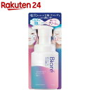 ビオレ 泡クリームメイク落とし 本体(210ml)【ACos】【ビオレ】