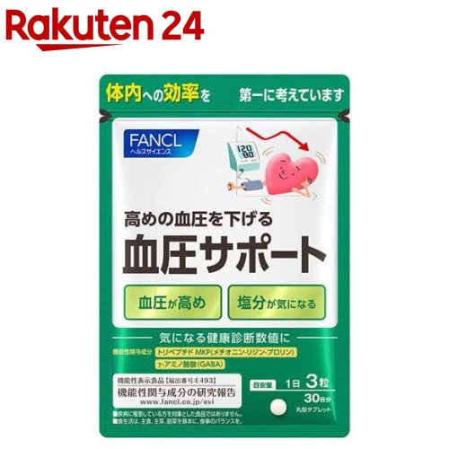 ファンケル 血圧サポート(90粒)【ファンケル】[機能性表示食品　血圧サプリ　トリペプチド 　]