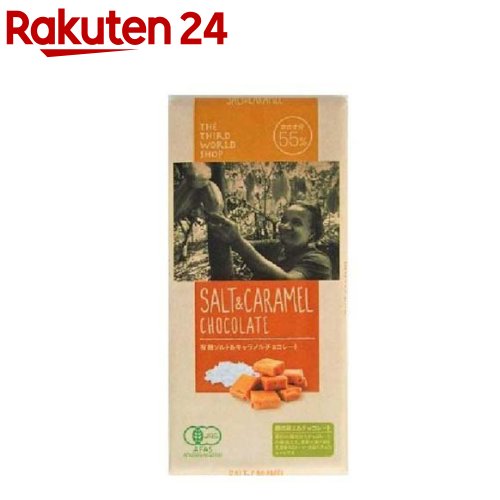 有機ソルト＆キャラメルチョコレート(80g)