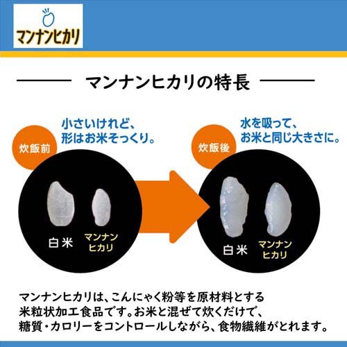 マンナンヒカリ スティックタイプ(525g(75g*7袋入)*10個セット)【マンナンヒカリ】...