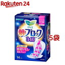 ロリエ 朝までブロック 340(14個入*5袋セット)【ロリエ】