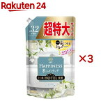 レノアハピネス 柔軟剤 ホワイトティー 詰め替え 超特大(1220ml×3セット)【レノアハピネス】