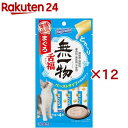無一物 舌福 まぐろ 猫用(4本入×12セット(1本14g))【無一物】