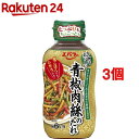 エバラ 青椒肉絲のたれ(230g 3コセット)【エバラ】 エバラ 調味料 本格 中華 もう一品 タレ 手作り