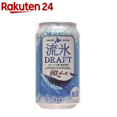 流氷ドラフト 缶(350ml×24本入)【網走ビール】 1