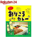 福岡県立折尾高等学校 30品目 野菜たっぷり おりこうカレー 中辛(30g*5本入)【はかた本舗】