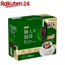 UCC 職人の珈琲 ワンドリップコーヒー 深いコクのスペシャルブレンド(50杯分)