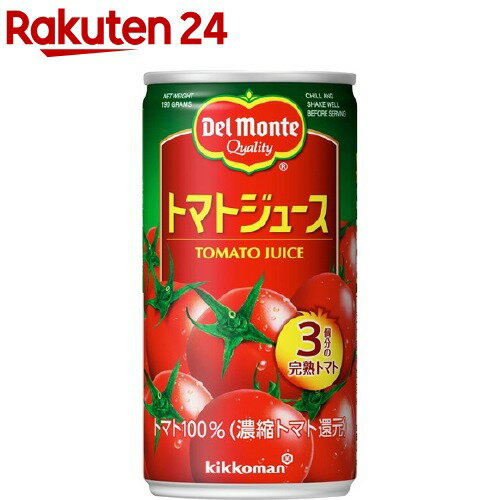デルモンテ トマトジュース(190g*30本入)【デルモンテ】
