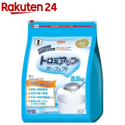 トロミアップ パーフェクト とろみ調整食品(2.5kg)【日清オイリオ】[特別用途食品 大容量 スライドジッ..