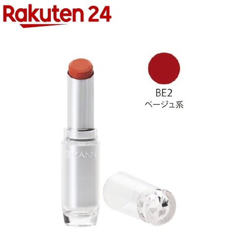 セザンヌ ラスティンググロスリップ BE2 ベージュ系(1本入)【セザンヌ(CEZANNE)】のサムネイル