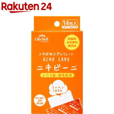 リリーベル ニキビーニ ふつう肌・脂性肌用(14包入)【リリーベル】