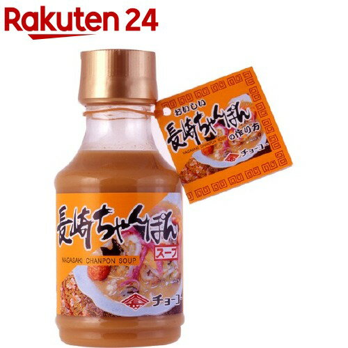 チョーコー醤油 長崎ちゃんぽんスープ(200ml)